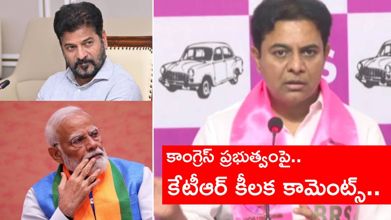 కేంద్ర ప్రభుత్వం మౌనానికి కారణమేంటి.. మోదీ విచారణకు ఎందుకు ఆదేశించడం లేదు..?: కేటీఆర్ కేంద్ర ప్రభుత్వం మౌనానికి కారణమేంటి.. మోదీ విచారణకు ఎందుకు ఆదేశించడం లేదు..?: కేటీఆర్