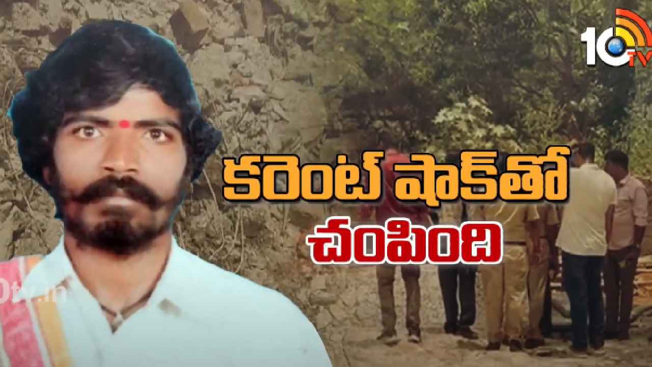 Kukatpally Incident: భర్తను చంపి.. పూడ్చి పెట్టి.. కనిపించడం లేదంటూ భార్య డ్రామా.. హైదరాబాద్లో దారుణం.. Kukatpally Incident: భర్తను చంపి.. పూడ్చి పెట్టి.. కనిపించడం లేదంటూ భార్య డ్రామా.. హైదరాబాద్లో దారుణం..