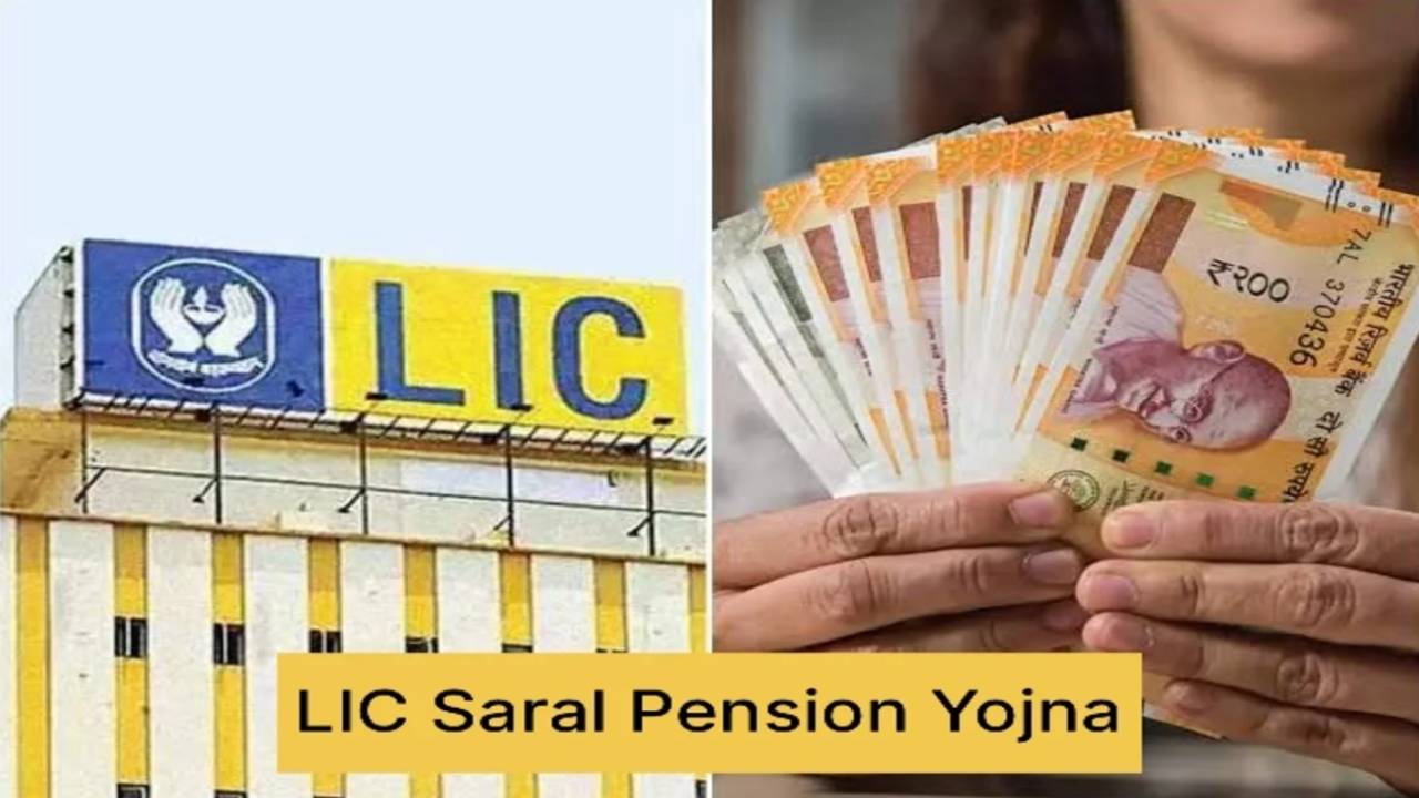 LIC Scheme : LICలో అద్భుతమైన స్కీమ్.. ఒక్కసారి ప్రీమియం చెల్లిస్తే చాలు.. 40ఏళ్ల వయస్సు నుంచే పెన్షన్ తీసుకోవచ్చు..! LIC Scheme : LICలో అద్భుతమైన స్కీమ్.. ఒక్కసారి ప్రీమియం చెల్లిస్తే చాలు.. 40ఏళ్ల వయస్సు నుంచే పెన్షన్ తీసుకోవచ్చు..!