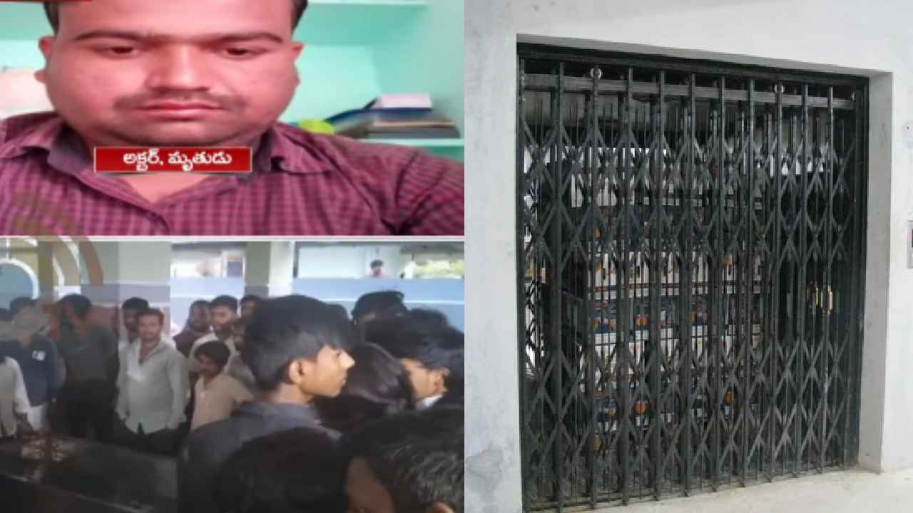 Lift Incident : బంతి తీసే ప్రయత్నంలో ఘోరం.. లిఫ్ట్ కింద తల నలిగి దుర్మరణం.. Lift Incident : బంతి తీసే ప్రయత్నంలో ఘోరం.. లిఫ్ట్ కింద తల నలిగి దుర్మరణం..