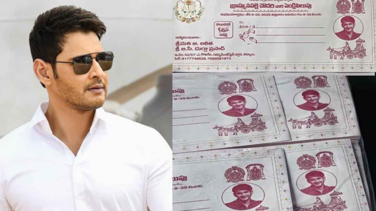Mahesh Babu On Wedding Card: ఇది కదా అభిమానం అంటే.. ఏకంగా పెళ్లి పత్రిక మీద మహేష్ బాబు ఫొటో.. Mahesh Babu On Wedding Card: ఇది కదా అభిమానం అంటే.. ఏకంగా పెళ్లి పత్రిక మీద మహేష్ బాబు ఫొటో..