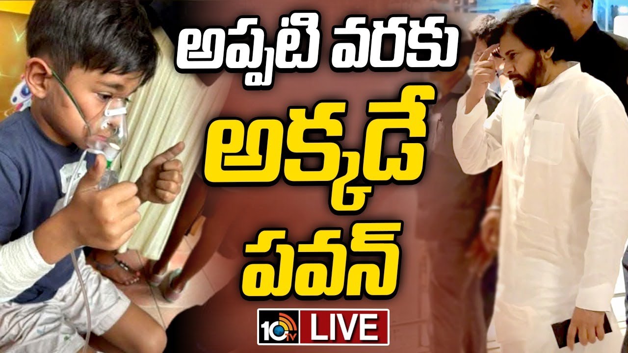 కొడుకు హెల్త్ కోసం పవన్ కళ్యాణ్ కీలక నిర్ణయం!