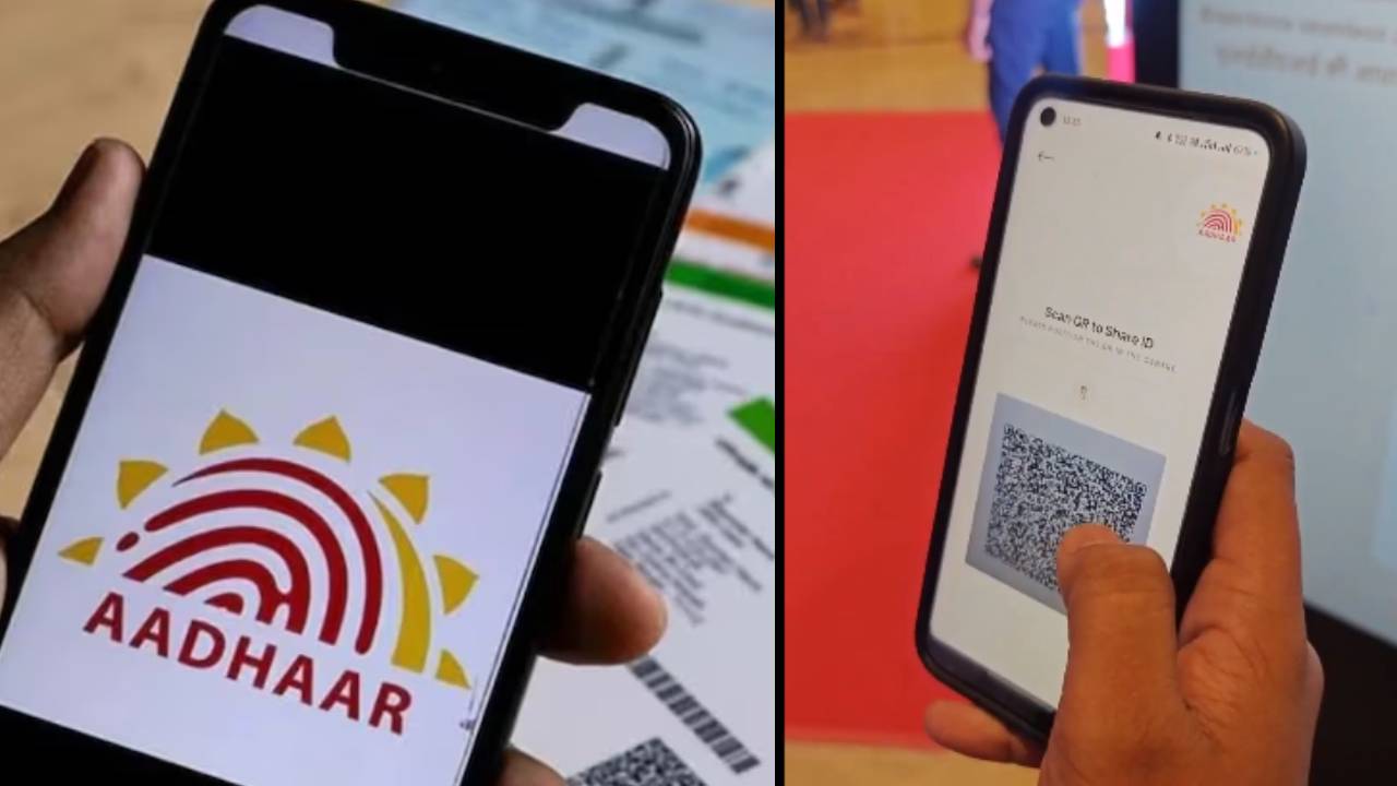 Aadhaar: సరికొత్త ఆధార్ యాప్ వచ్చేసింది.. దీనివల్ల ఉపయోగాలు ఏమిటంటే..? ఇక ఆధార్ కార్డుతో పనిలేదు.. Aadhaar: సరికొత్త ఆధార్ యాప్ వచ్చేసింది.. దీనివల్ల ఉపయోగాలు ఏమిటంటే..? ఇక ఆధార్ కార్డుతో పనిలేదు..