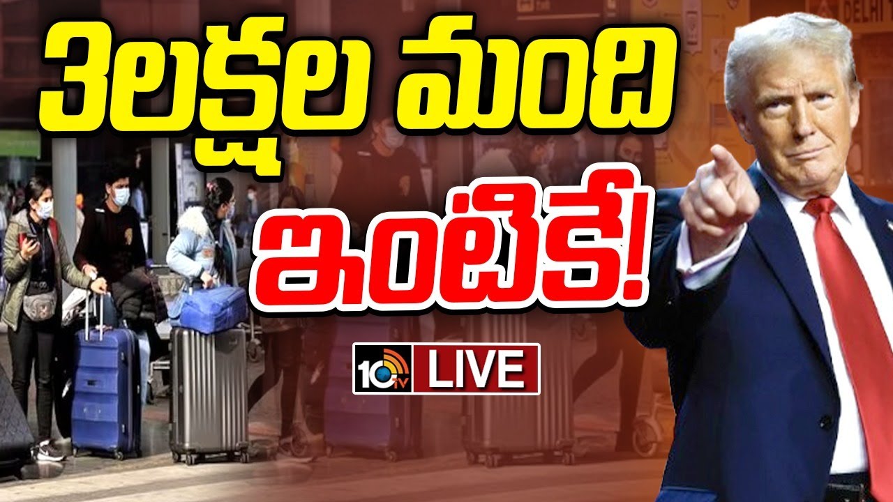 New US OPT Bill: భారతీయ విద్యార్థులకు ట్రంప్ బిగ్ షాక్.. ఇక 3 లక్షల మంది ఇంటికి రావాల్సిందేనా..?