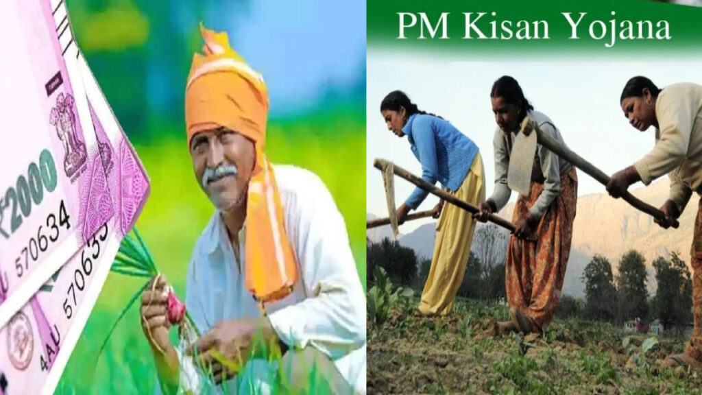 PM Kisan Yojana