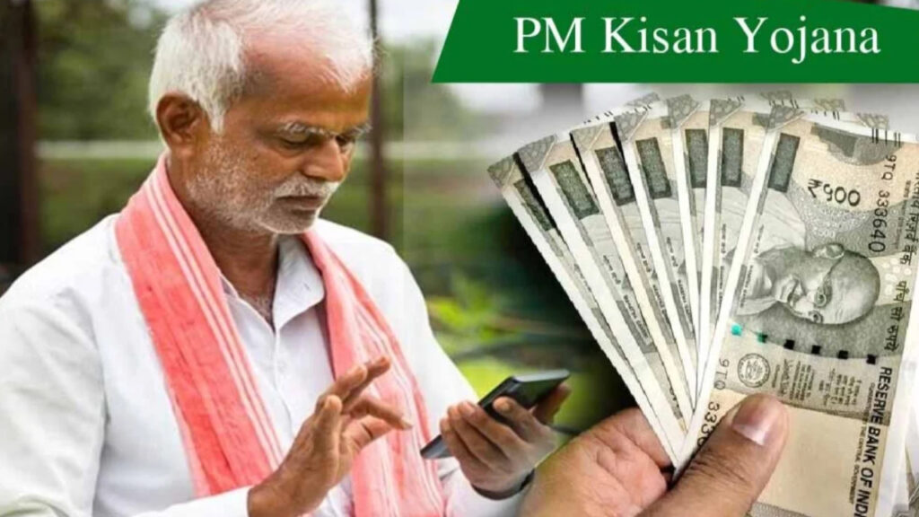 PM Kisan Yojana