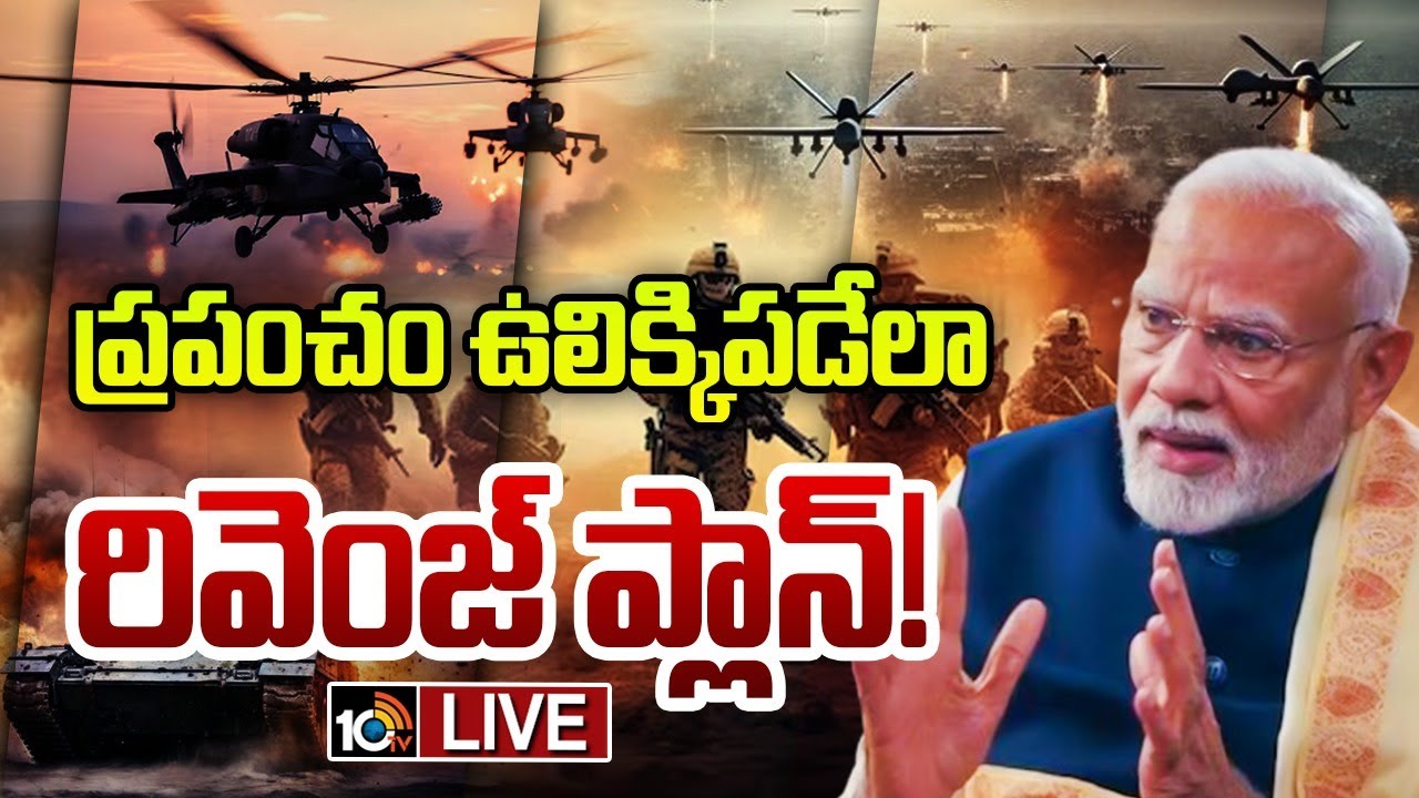 భారత్ భారీ ప్రతీకారం తీర్చుకోబోతోందా ? మరో సర్జికల్ స్ట్రైక్ లోడింగ్..?