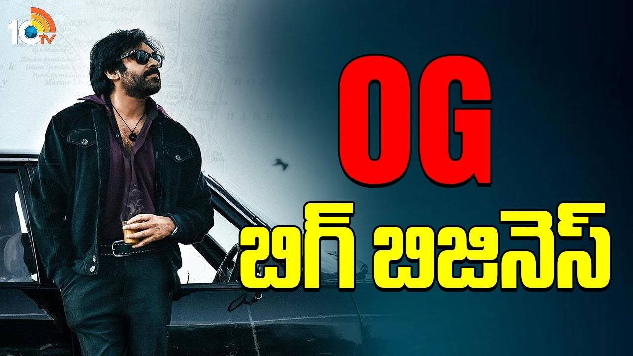 Pawan kalyan : పవన్ OG సినిమా బిజినెస్ ఆ రేంజ్లో జరుగుతుందా? Pawan kalyan : పవన్ OG సినిమా బిజినెస్ ఆ రేంజ్లో జరుగుతుందా?