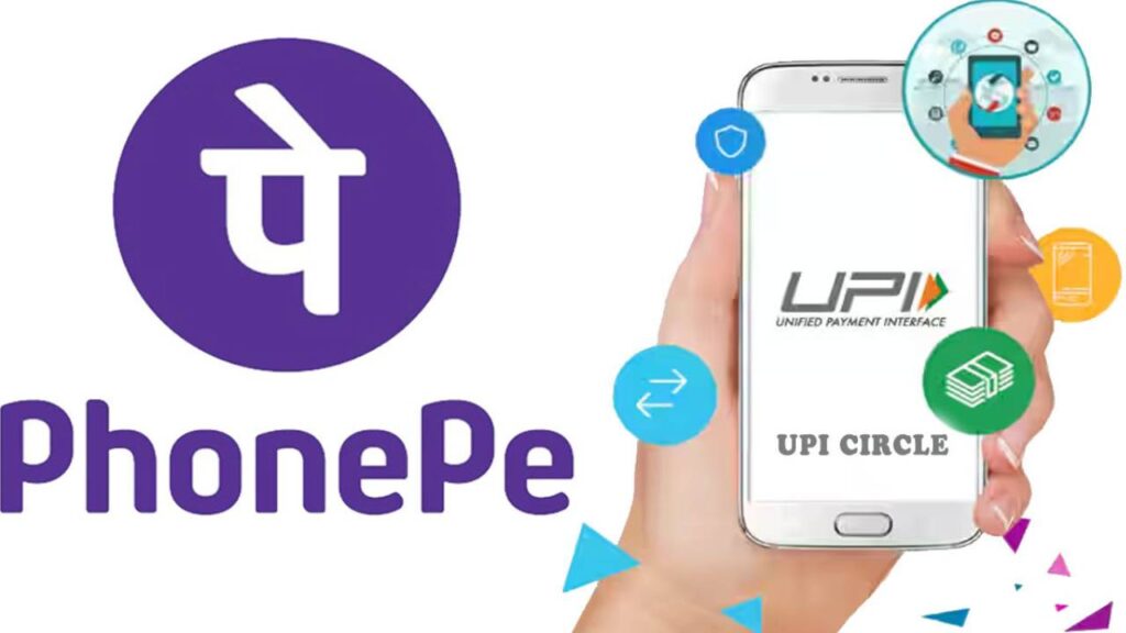 PhonePe UPI Circle