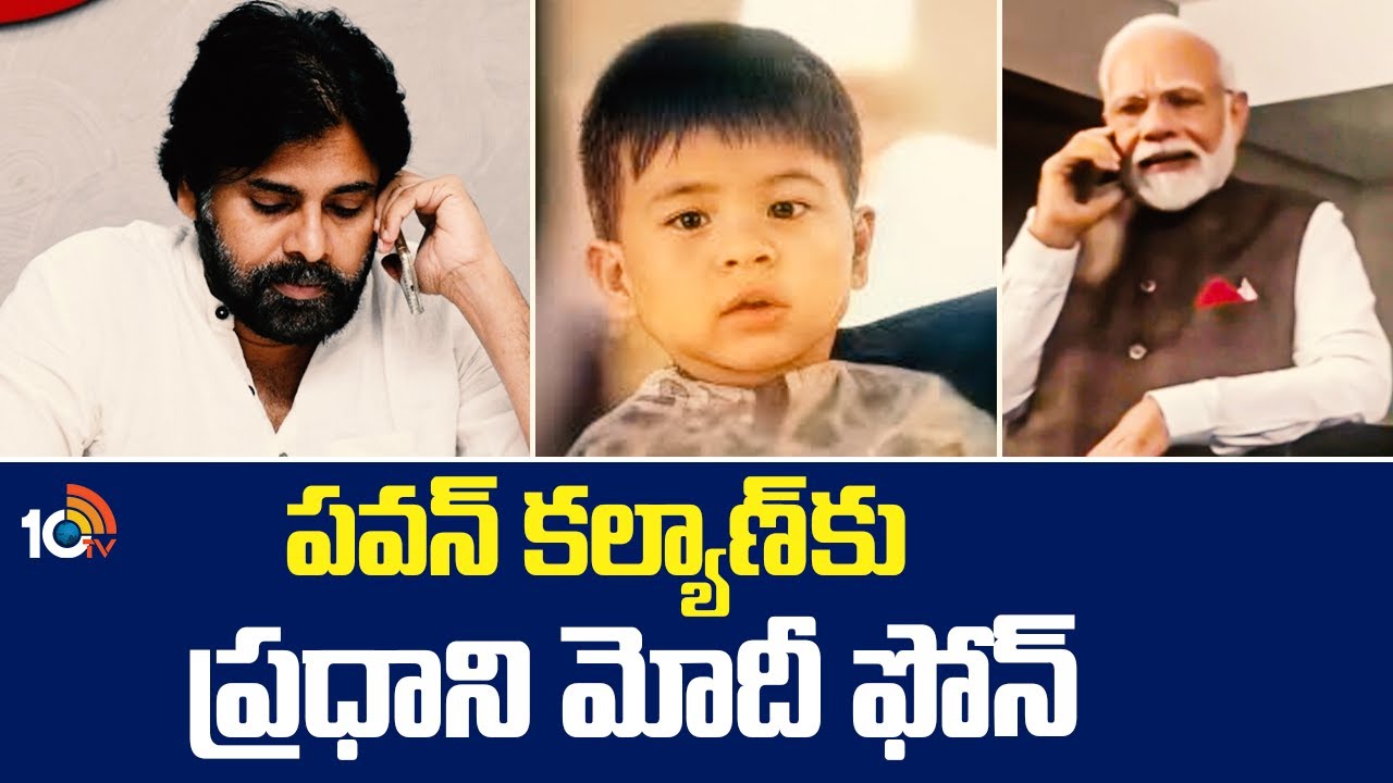 పవన్‌కు ఫోన్ చేసి ధైర్యం చెప్పిన ప్రధాని మోదీ
