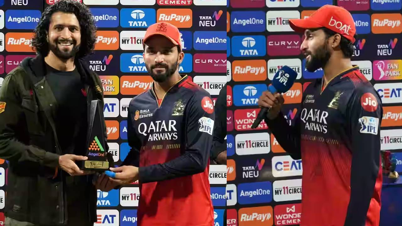MI vs RCB : ముంబై పై విజయం.. ఆర్సీబీ కెప్టెన్ రజత్ పాటిదార్ షాకింగ్ కామెంట్స్.. నాకు ఈ అవార్డు వద్దు.. MI vs RCB : ముంబై పై విజయం.. ఆర్సీబీ కెప్టెన్ రజత్ పాటిదార్ షాకింగ్ కామెంట్స్.. నాకు ఈ అవార్డు వద్దు..