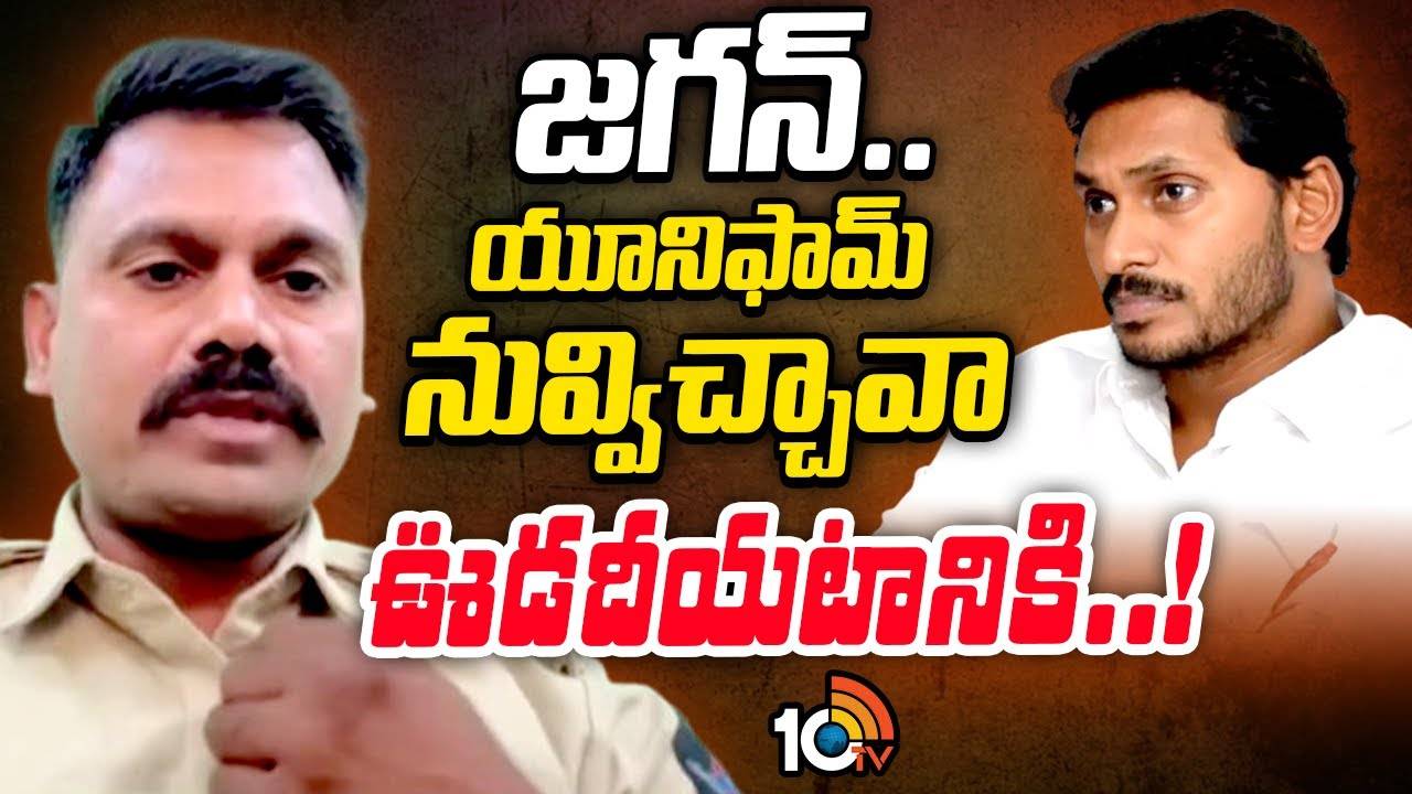 Ramagiri SI : యూనిఫామ్ నువ్విచ్చావా.. ఊడదీయటానికి..!