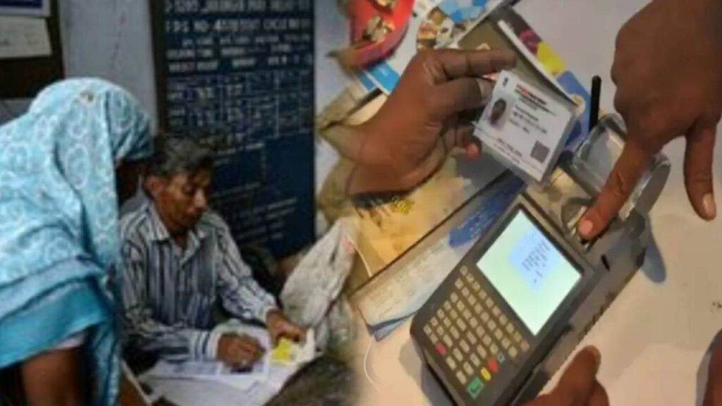 Ration Card e-KYC