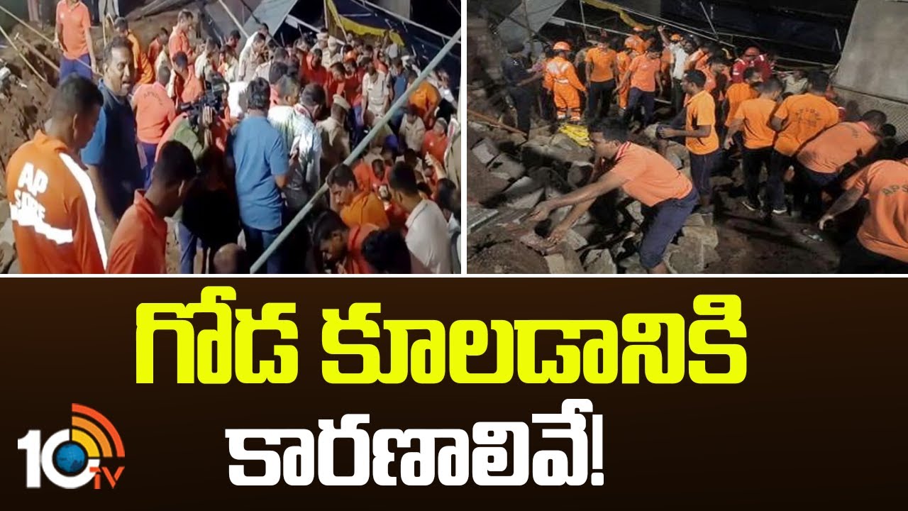 అప్పన్న సన్నిధిలో గోడ కూలడానికి కారణాలు ఇవేనా?