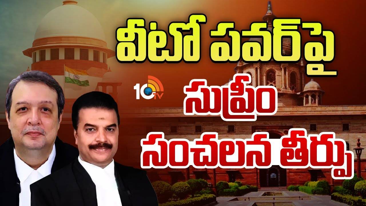 Supreme Court : సత్వర చట్టాలకు సుప్రీంకోర్టు గైడ్‌లైన్స్
