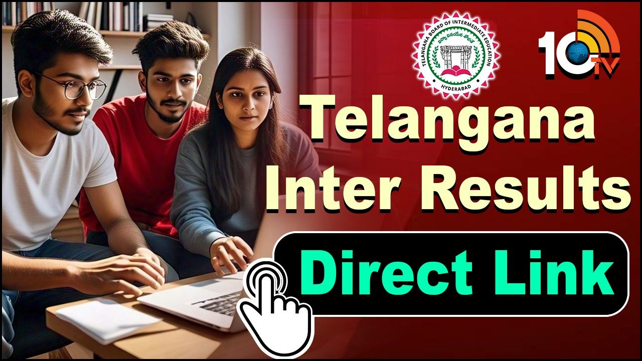 Inter Results 2025: తెలంగాణ ఇంటర్మీడియట్ పరీక్షల ఫలితాలు ఇలా చెక్ చేసుకోండి.. Inter Results 2025: తెలంగాణ ఇంటర్మీడియట్ పరీక్షల ఫలితాలు ఇలా చెక్ చేసుకోండి..