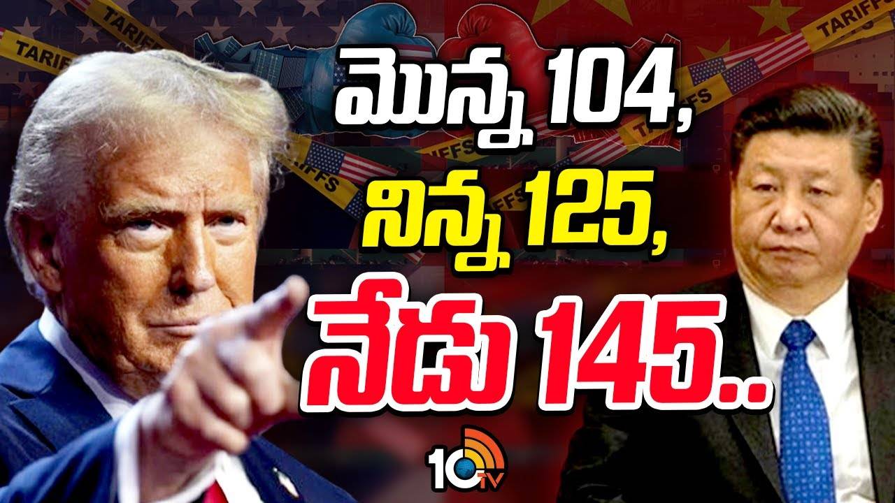 donald trump : మరోసారి చైనాకు ట్రంప్ గిఫ్ట్