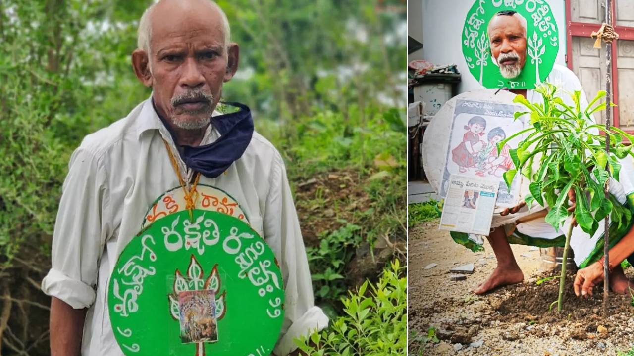 Vanajeevi Ramaiah: పద్మశ్రీ అవార్డు గ్రహీత వనజీవి రామయ్య కన్నుమూత Vanajeevi Ramaiah: పద్మశ్రీ అవార్డు గ్రహీత వనజీవి రామయ్య కన్నుమూత