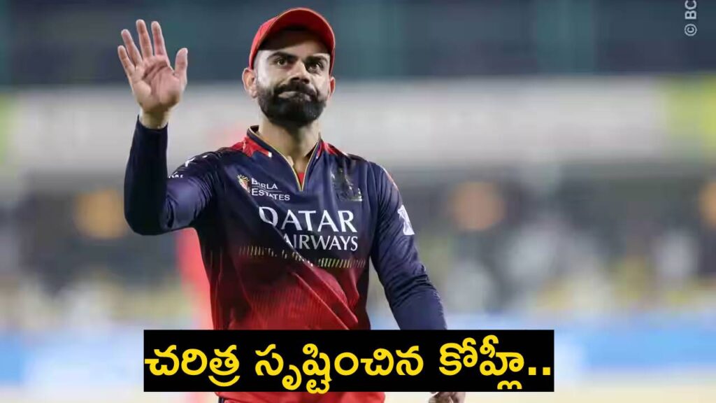 Virat Kohli creates major record against Gujarat Titans in IPL