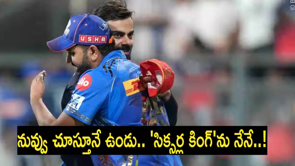 Virat Kohli eye On Rohit Sharma IPL sixes Record