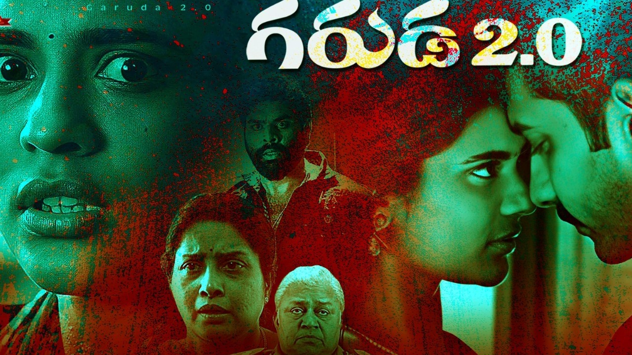 Garuda 2.0 : ఐశ్వర్య రాజేష్ తమిళ్ సస్పెన్స్ థ్రిల్లర్ సినిమా.. ఇప్పుడు డబ్బింగ్ తో తెలుగు ఓటీటీలో Garuda 2.0 : ఐశ్వర్య రాజేష్ తమిళ్ సస్పెన్స్ థ్రిల్లర్ సినిమా.. ఇప్పుడు డబ్బింగ్ తో తెలుగు ఓటీటీలో