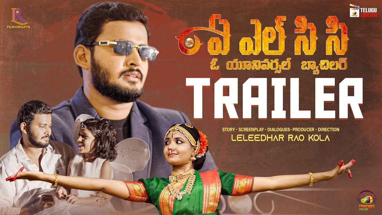 ALCC : ‘ఏ ఎల్ సి సి’ సినిమా రిలీజ్ ఎప్పుడంటే.. ఓ యూనివర్సల్ బ్యాచిలర్ కథ.. ALCC : ‘ఏ ఎల్ సి సి’ సినిమా రిలీజ్ ఎప్పుడంటే.. ఓ యూనివర్సల్ బ్యాచిలర్ కథ..