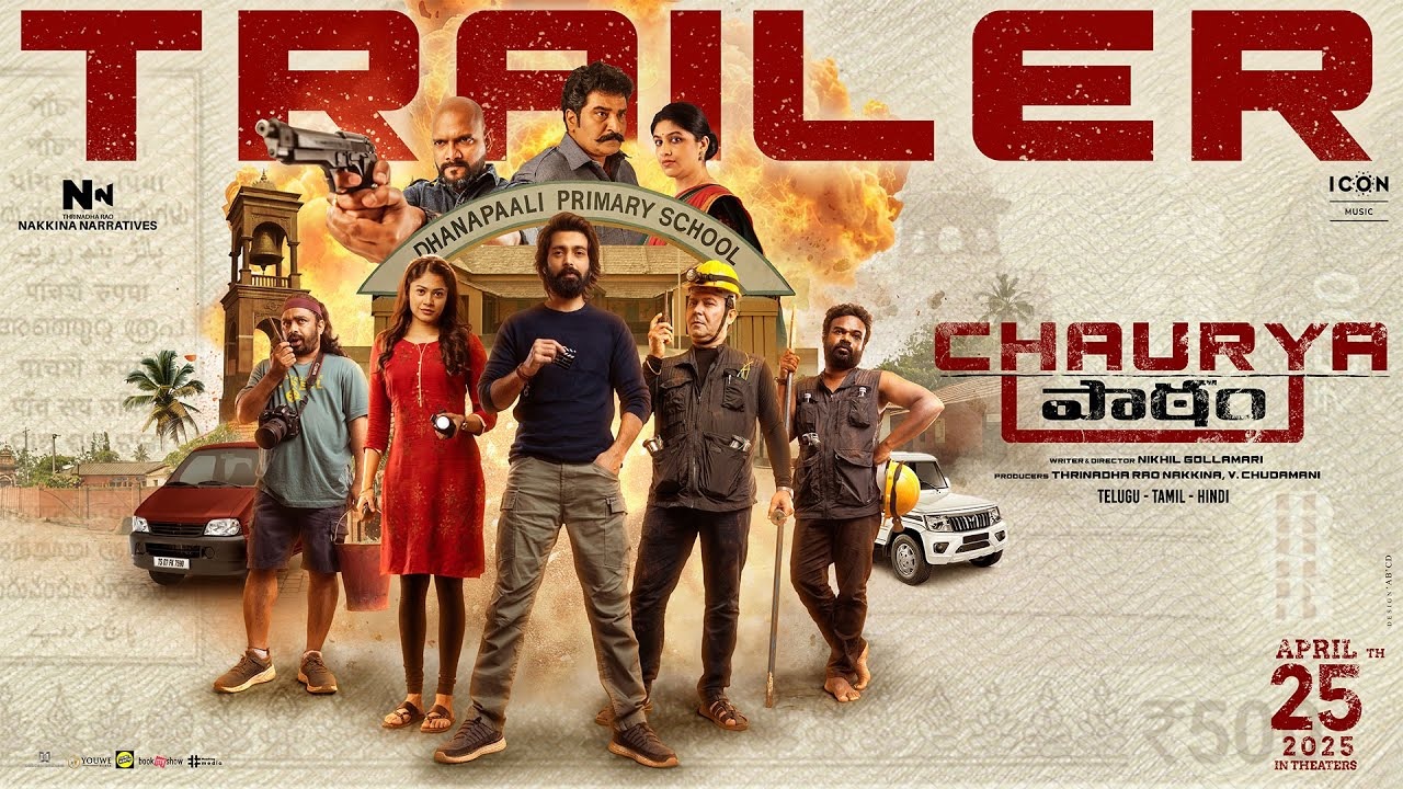 ‘చౌర్య పాఠం’ ట్రైలర్ చూశారా? జూనియర్ మనీ హైస్ట్ లా ఉందే..