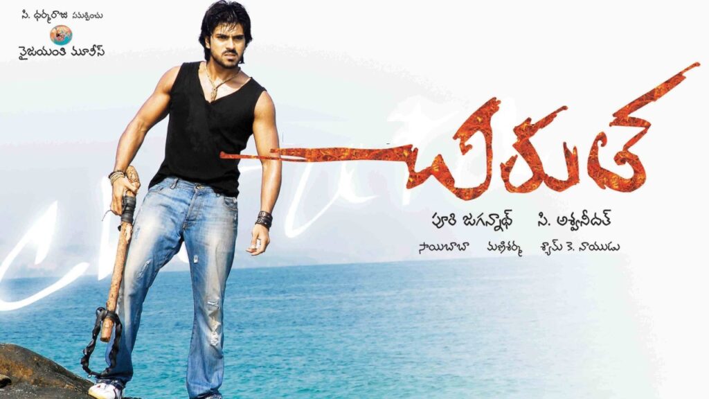 Writer Thota Prasad Revealed Interesting Back Story of Ram Charan Chirutha Movie
