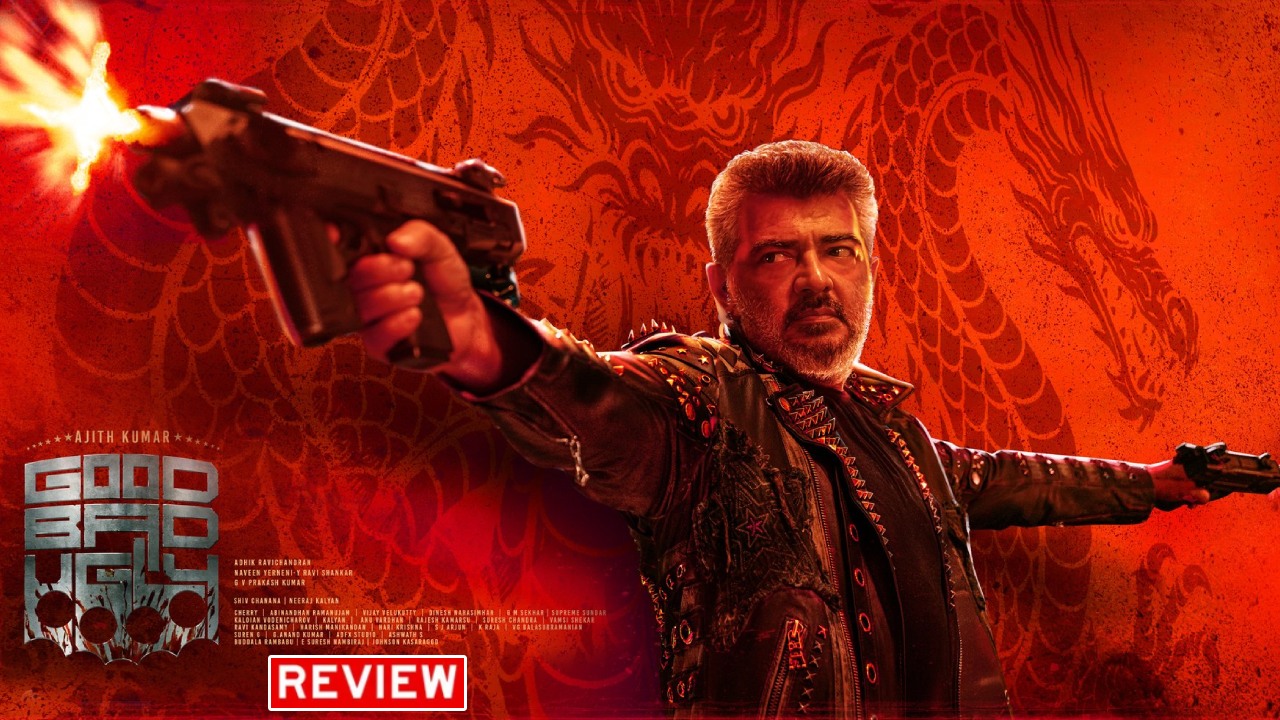 Good Bad Ugly Review : అజిత్ ‘గుడ్ బ్యాడ్ అగ్లీ’ మూవీ రివ్యూ.. ఫ్యాన్స్ కి మాత్రం పండగే.. Good Bad Ugly Review : అజిత్ ‘గుడ్ బ్యాడ్ అగ్లీ’ మూవీ రివ్యూ.. ఫ్యాన్స్ కి మాత్రం పండగే..