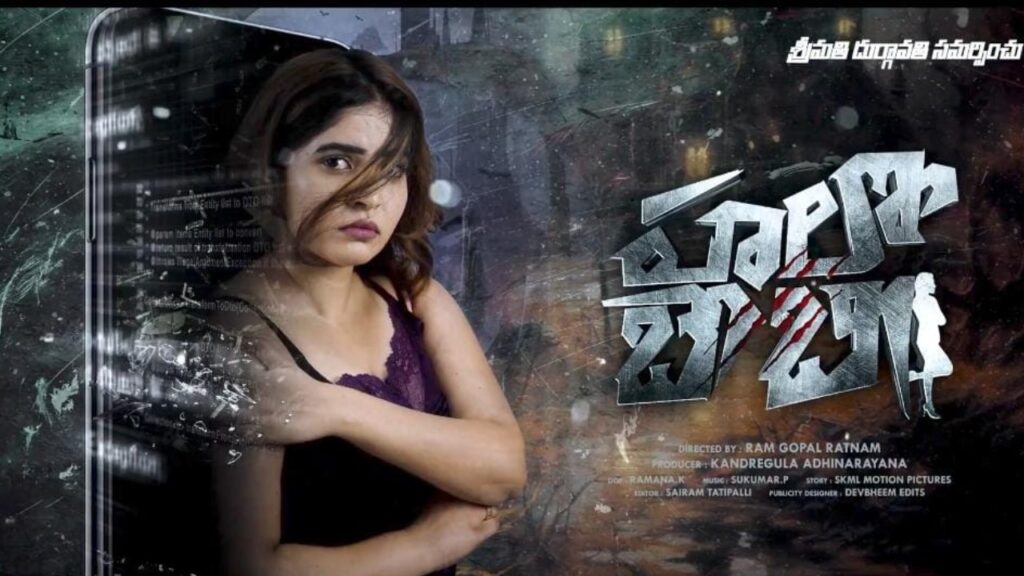 Kavya Keerthi Hello Baby Movie Review