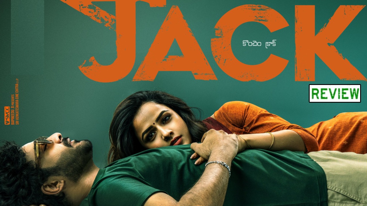 Jack : ‘జాక్’ మూవీ రివ్యూ.. సిద్ధూ జొన్నలగడ్డ స్టైల్ లో స్పై థ్రిల్లర్.. Jack : ‘జాక్’ మూవీ రివ్యూ.. సిద్ధూ జొన్నలగడ్డ స్టైల్ లో స్పై థ్రిల్లర్..