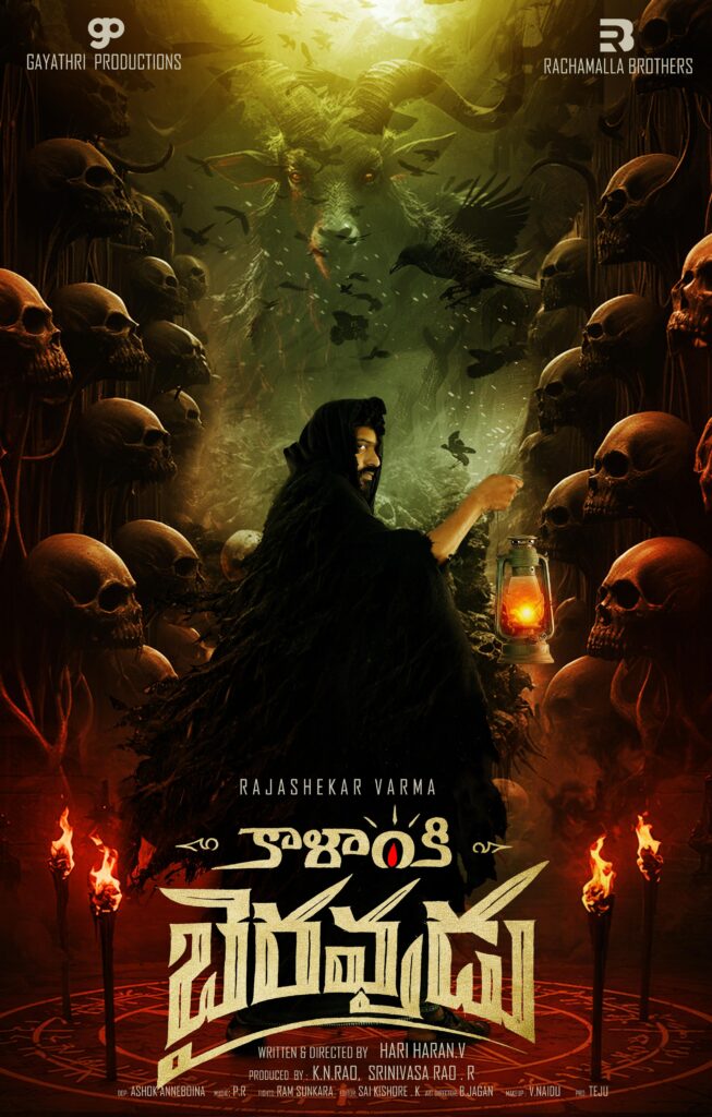 Kalanki Bhairavudu First Look Released by Rajashekar and Jeevitha  