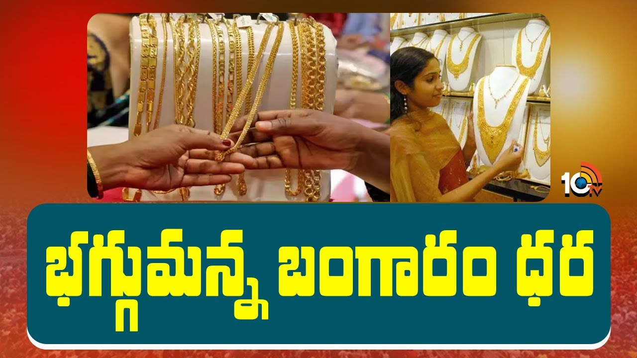 Gold Prices: నేడు హైదరాబాద్ లో ప్యూర్ గోల్డ్ ధరలు ఎలా ఉన్నాయంటే..?