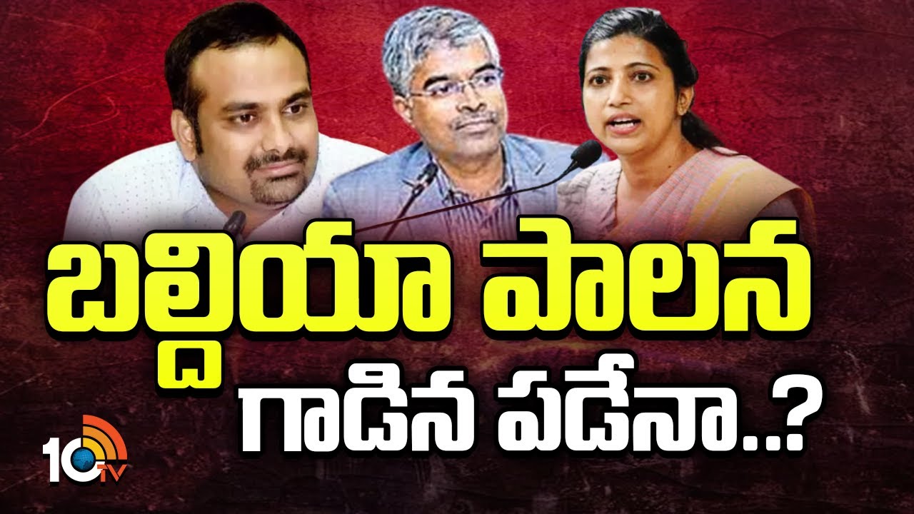 ఏడాదిలో నలుగురు GHMC కమిషనర్లు.. ఎందుకలా..? ఆర్వీ కర్ణన్ను ఎందుకు నియమించారు? ఏడాదిలో నలుగురు GHMC కమిషనర్లు.. ఎందుకలా..? ఆర్వీ కర్ణన్ను ఎందుకు నియమించారు?