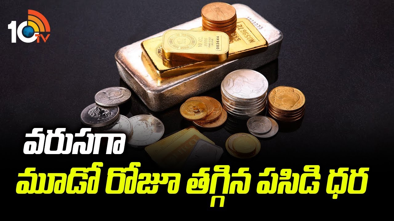 Gold: మరింత తగ్గిన పుత్తడి ధర