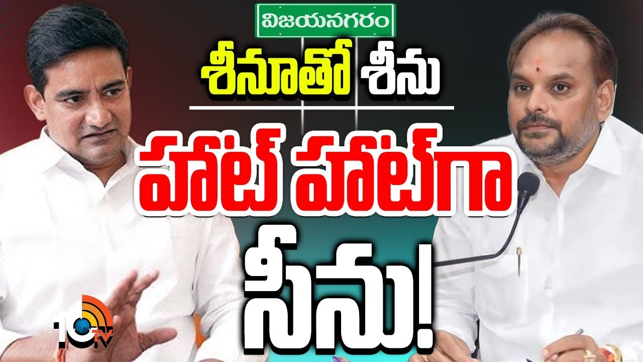 పొలిటికల్ హీట్ పెంచుతున్న ఇద్దరు శ్రీనులు.. ఎలాగంటే? పొలిటికల్ హీట్ పెంచుతున్న ఇద్దరు శ్రీనులు.. ఎలాగంటే?