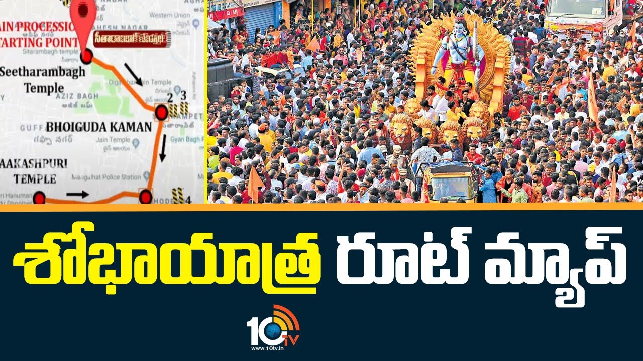 Shobha Yatra Route Map: శోభాయాత్ర రూట్ మ్యాప్