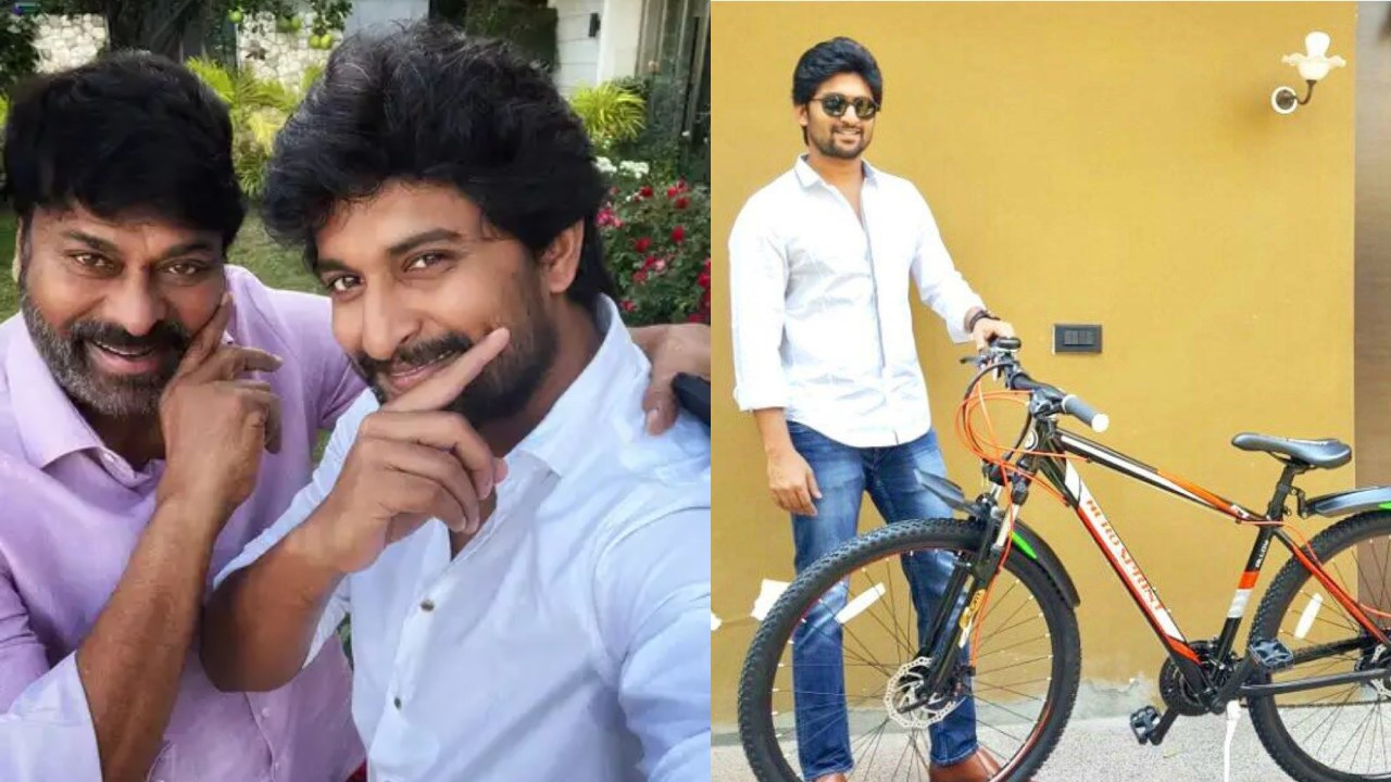 Nani – Chiranjeevi : నానికి సైకిల్ ఇచ్చిన చిరంజీవి.. ఇంటికెళ్తే బజ్జిలు వేయించి.. నాని మెగాస్టార్ ని షర్ట్ మార్చుకోమని చెప్తే.. Nani – Chiranjeevi : నానికి సైకిల్ ఇచ్చిన చిరంజీవి.. ఇంటికెళ్తే బజ్జిలు వేయించి.. నాని మెగాస్టార్ ని షర్ట్ మార్చుకోమని చెప్తే..