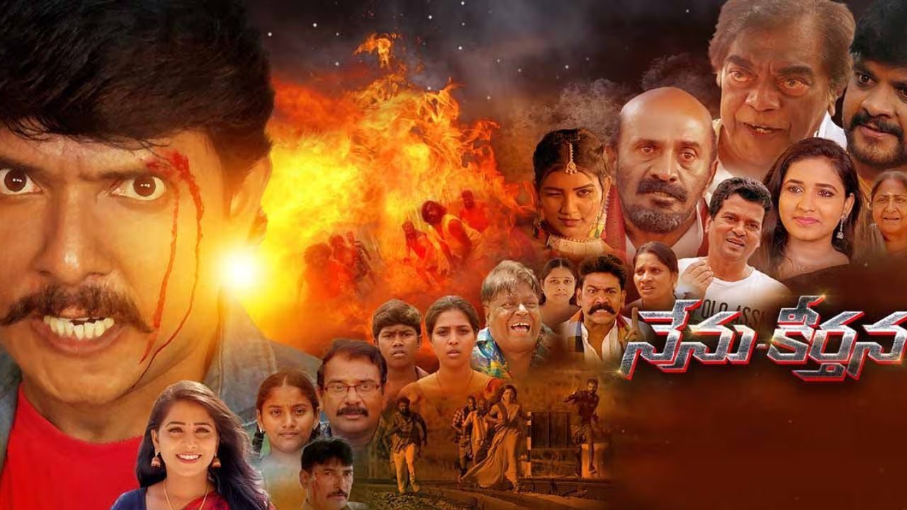 Nanu Keerthana : ఓటీటీలో స్ట్రీమ్ అవుతున్న ‘నేను కీర్తన’.. ఎక్కడంటే..? Nanu Keerthana : ఓటీటీలో స్ట్రీమ్ అవుతున్న ‘నేను కీర్తన’.. ఎక్కడంటే..?