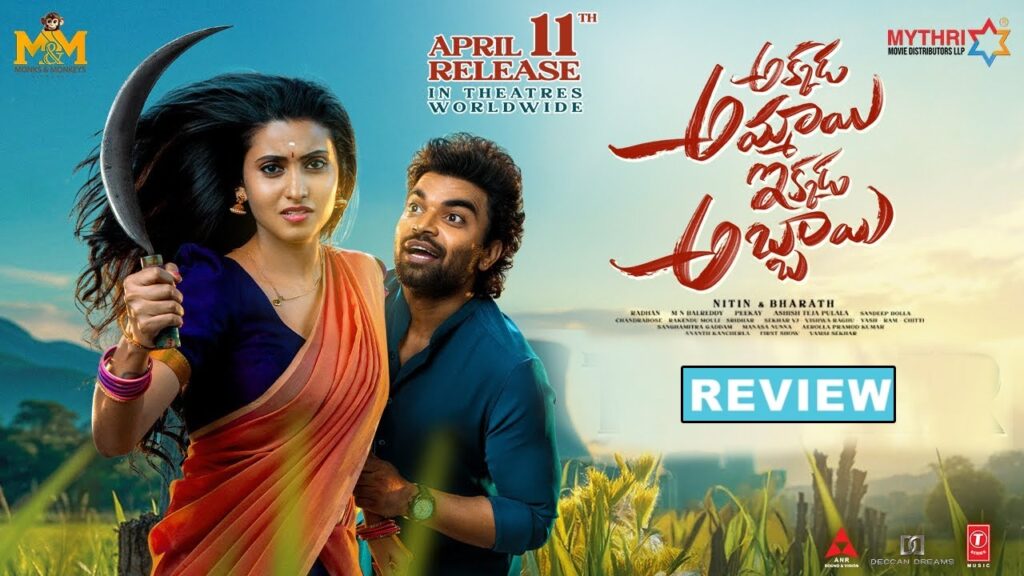 Pradeep Machiraju Deepika Pilli Akkada Ammayi Ikkada Abbayi Movie Review and Rating