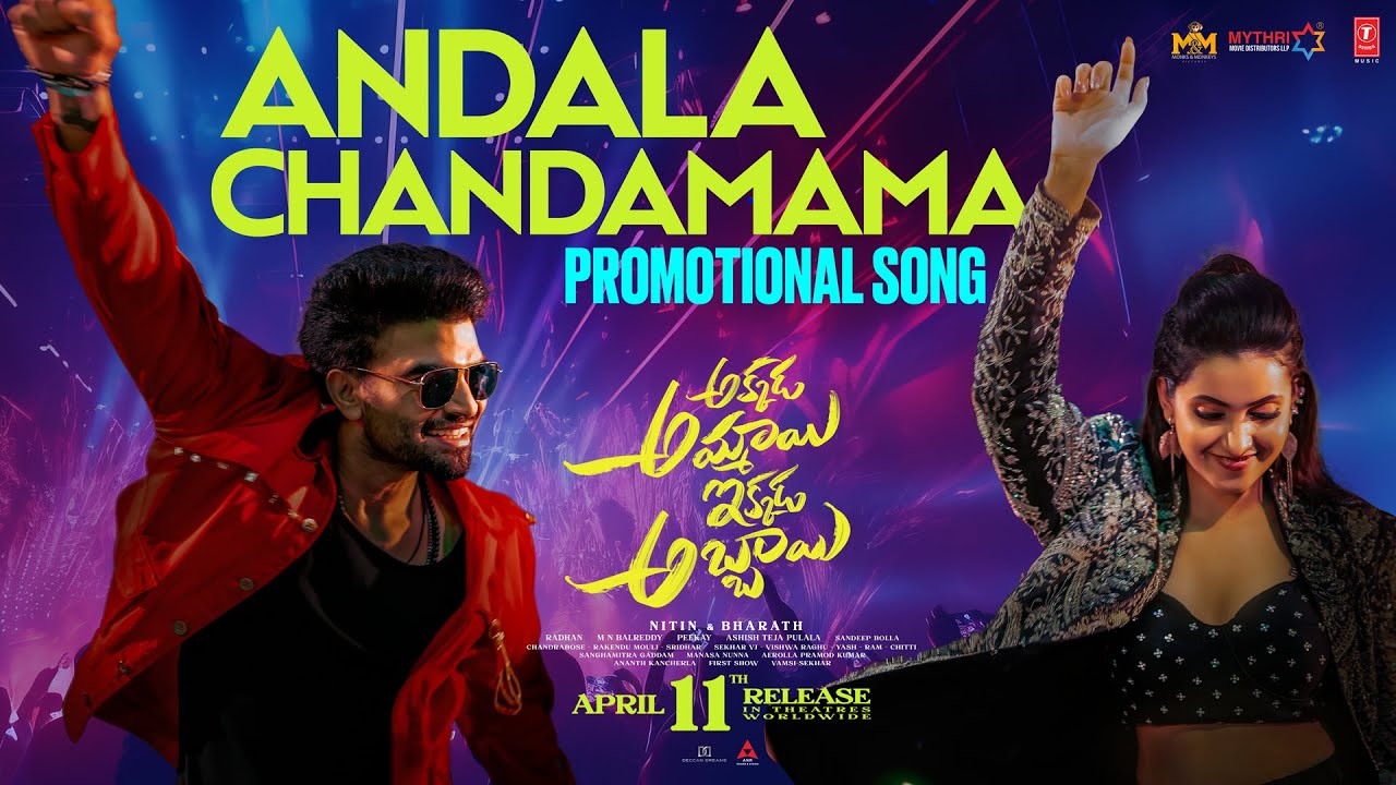 Pradeep – Deepika : ప్రదీప్ ‘అక్కడ అమ్మాయి ఇక్కడ అబ్బాయి’ ప్రమోషనల్ సాంగ్ చూశారా..? భలే ఉందే.. Pradeep – Deepika : ప్రదీప్ ‘అక్కడ అమ్మాయి ఇక్కడ అబ్బాయి’ ప్రమోషనల్ సాంగ్ చూశారా..? భలే ఉందే..