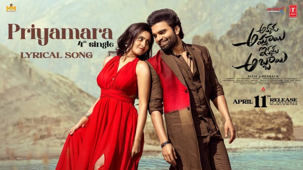 Pradeep Deepika Pilli Akkada Ammayi Ikkada Abbayi Movie Song Released