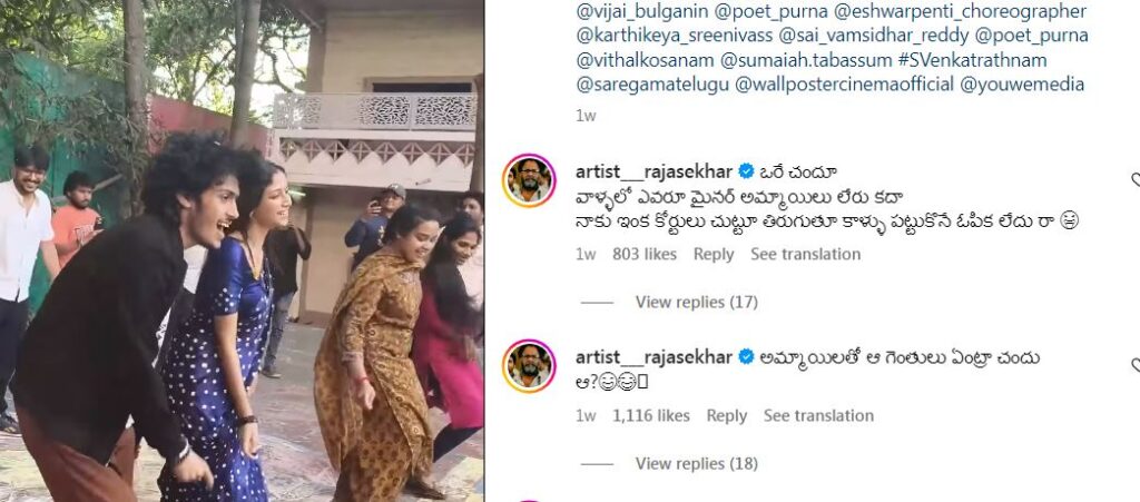 Actor Rajasekhar Funny Comments to Harsh Roshan Court Movie Promotional Videos 