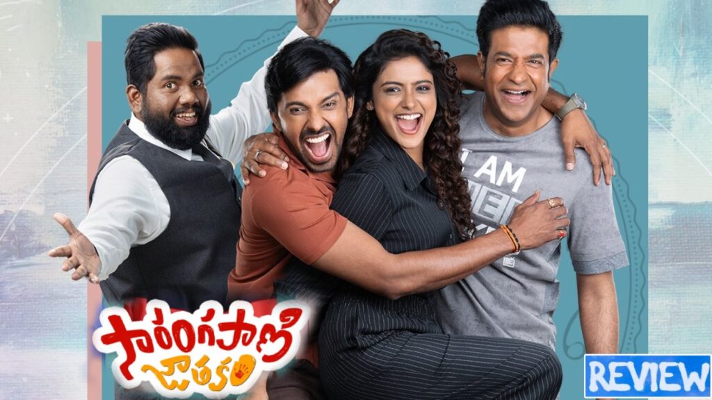 Priyadarshi Roopa Koduvayur MohanaKrishna Indraganti Sarangapani Jathakam Movie Review and Rating