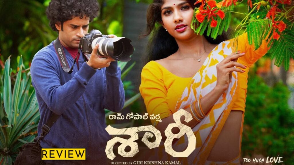 RGV Aaradhya Devi Saaree Movie Review and Rating
