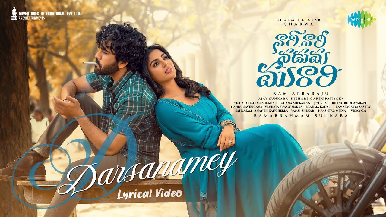 శర్వానంద్ ‘నారీ నారీ నడుమ మురారి’ నుంచి మెలోడీ సాంగ్ రిలీజ్.. విన్నారా? శర్వానంద్ ‘నారీ నారీ నడుమ మురారి’ నుంచి మెలోడీ సాంగ్ రిలీజ్.. విన్నారా?