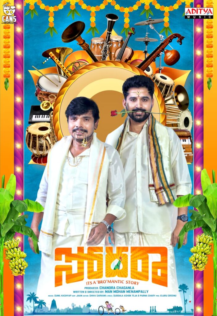 sodara