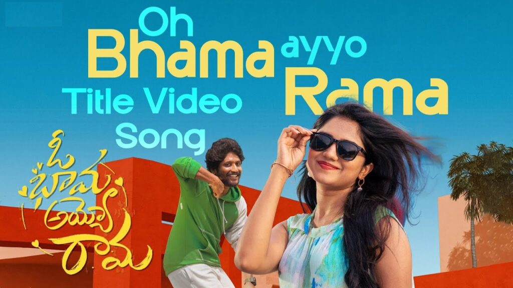 Suhas Malavika Manoj Oh Bhama Ayyo Rama Title Song Released