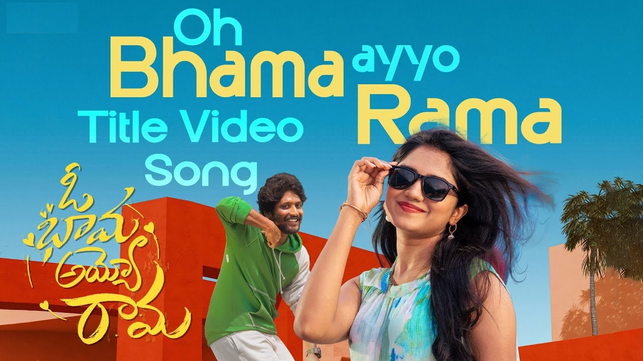 Oh Bhama Ayyo Rama Song : సుహాస్ ‘ఓ భామ అయ్యో రామ’ నుంచి టైటిల్ సాంగ్ వచ్చేసింది.. Oh Bhama Ayyo Rama Song : సుహాస్ ‘ఓ భామ అయ్యో రామ’ నుంచి టైటిల్ సాంగ్ వచ్చేసింది..
