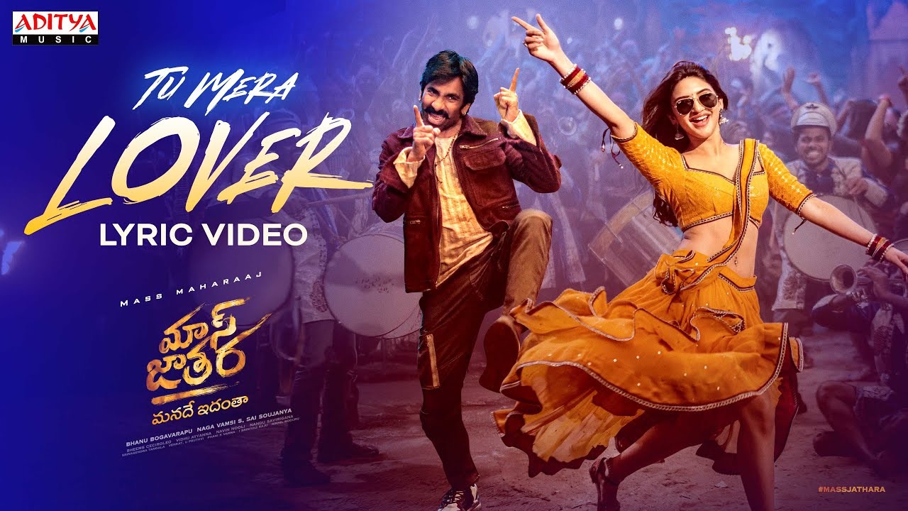 Mass Jathara : రవితేజ ‘మాస్ జాతర’ నుంచి మాస్ సాంగ్ వచ్చేసింది.. ఇడియట్ స్టెప్పులతో అదరగొట్టిన మాస్ మహారాజ.. Mass Jathara : రవితేజ ‘మాస్ జాతర’ నుంచి మాస్ సాంగ్ వచ్చేసింది.. ఇడియట్ స్టెప్పులతో అదరగొట్టిన మాస్ మహారాజ..